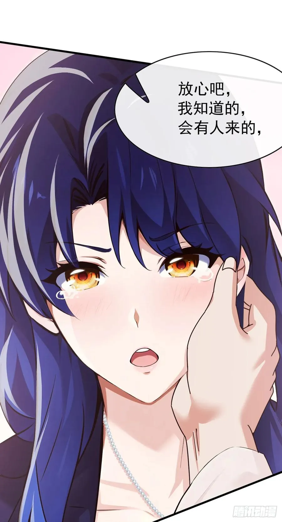 第49话 你只要相信我就可以 第26页