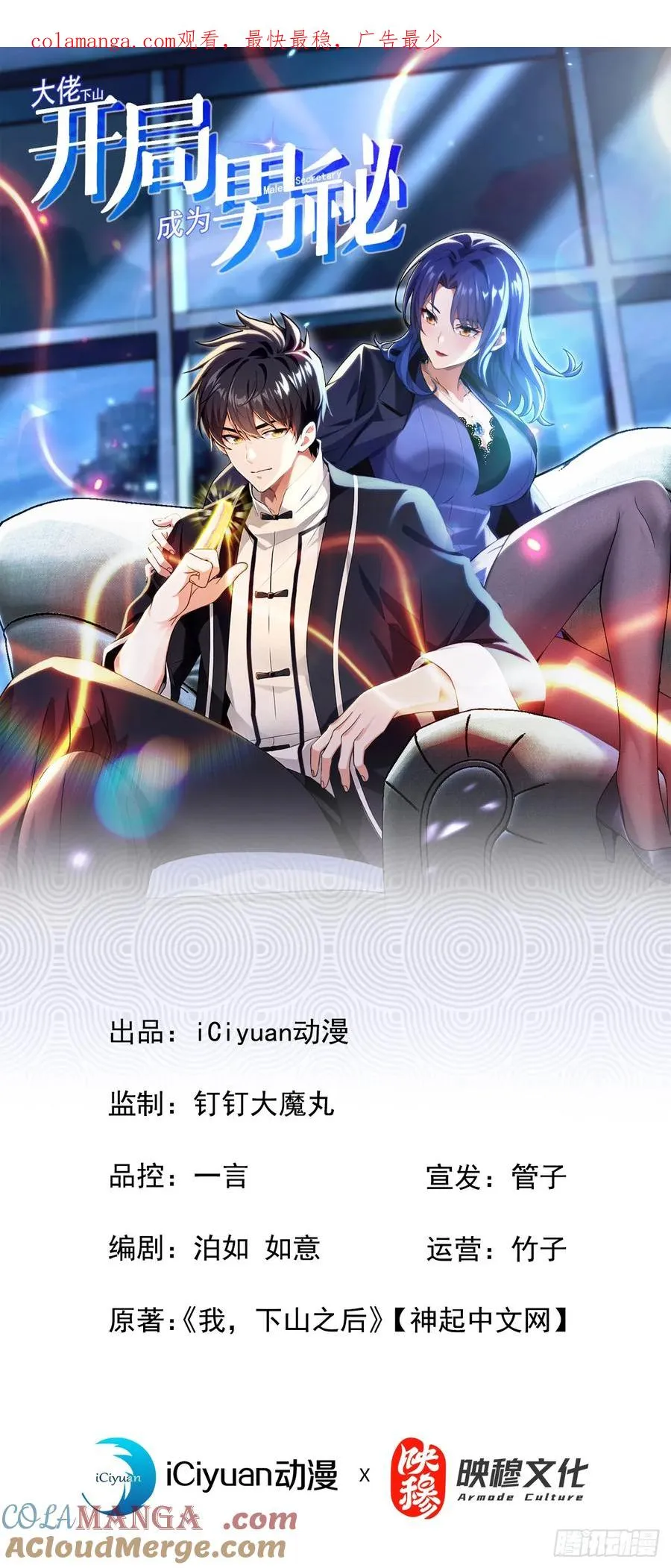第51话 那就别怪我不客气了 第1页