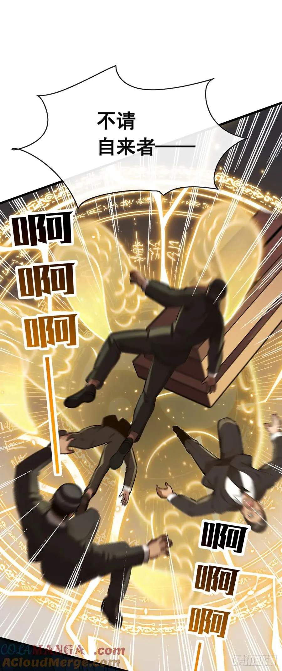 第51话 那就别怪我不客气了 第7页