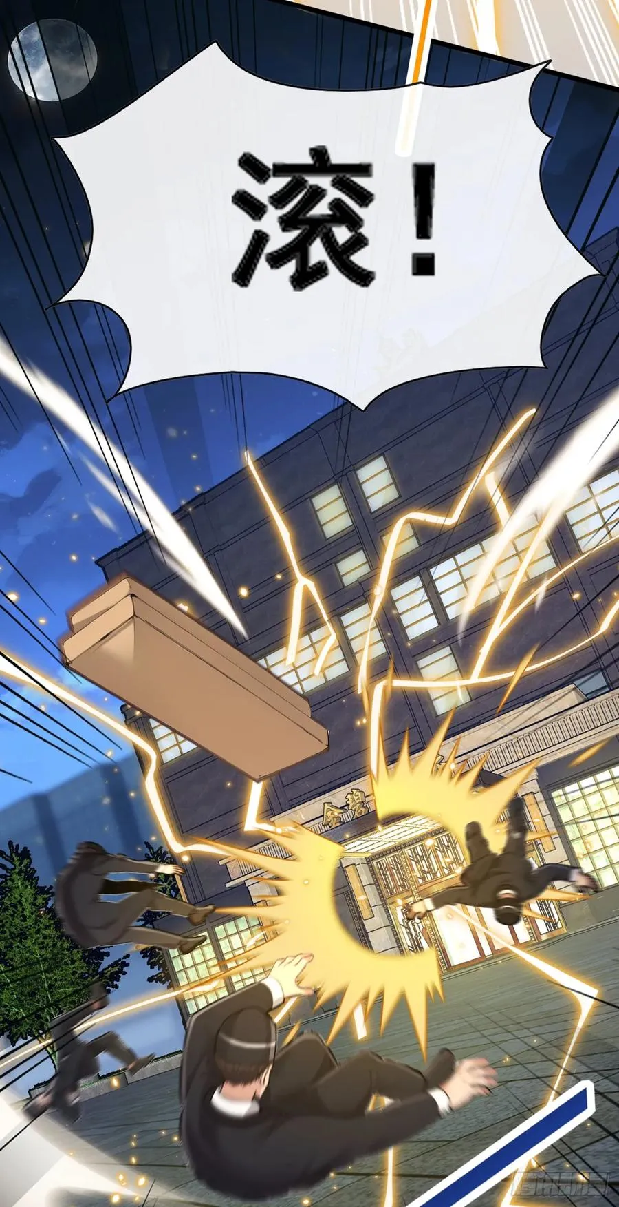 第51话 那就别怪我不客气了 第8页