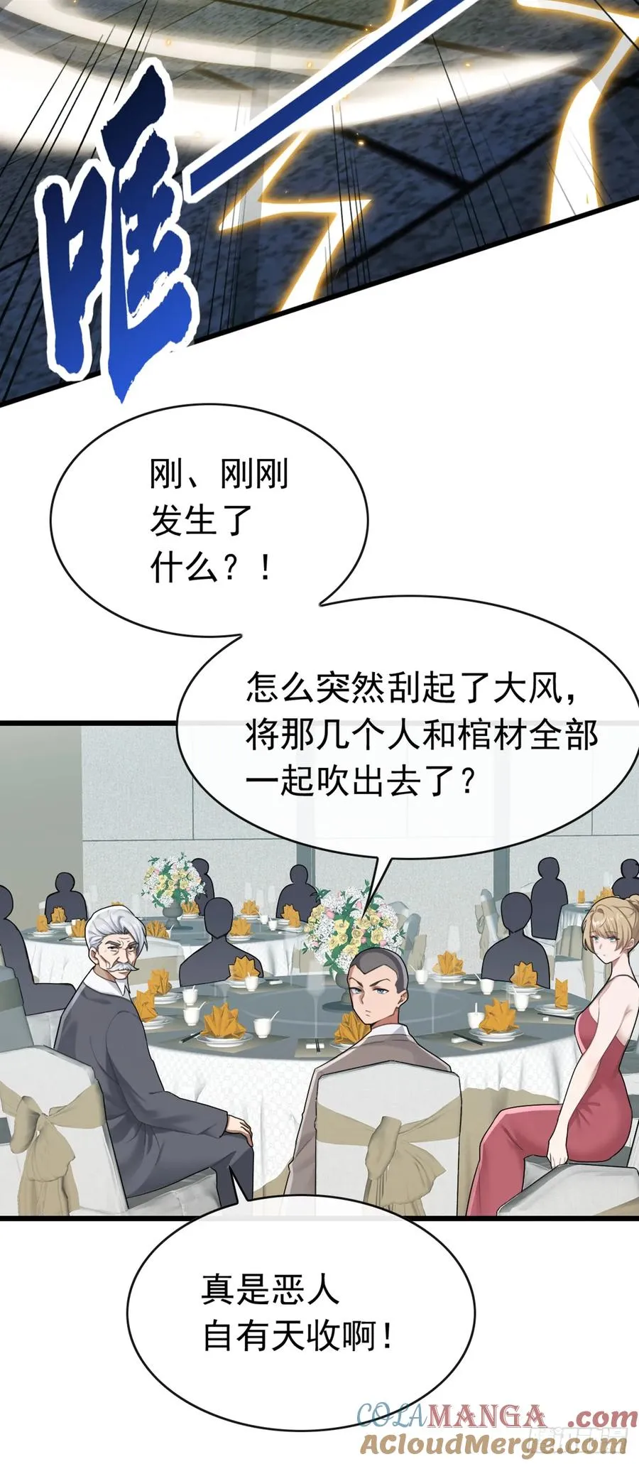 第51话 那就别怪我不客气了 第9页
