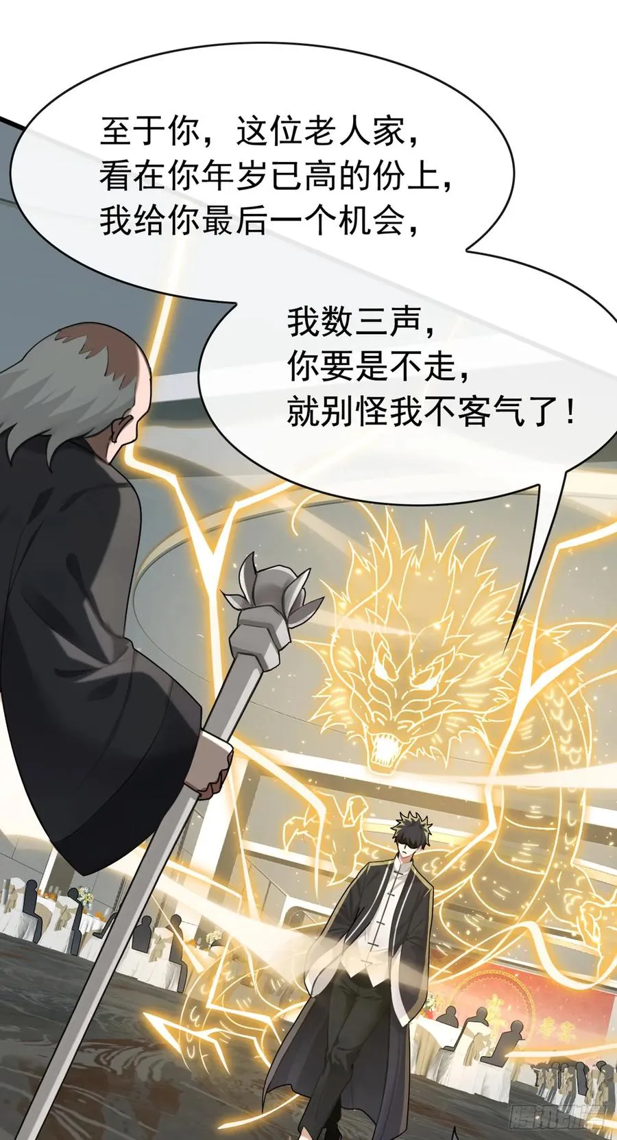 第51话 那就别怪我不客气了 第10页