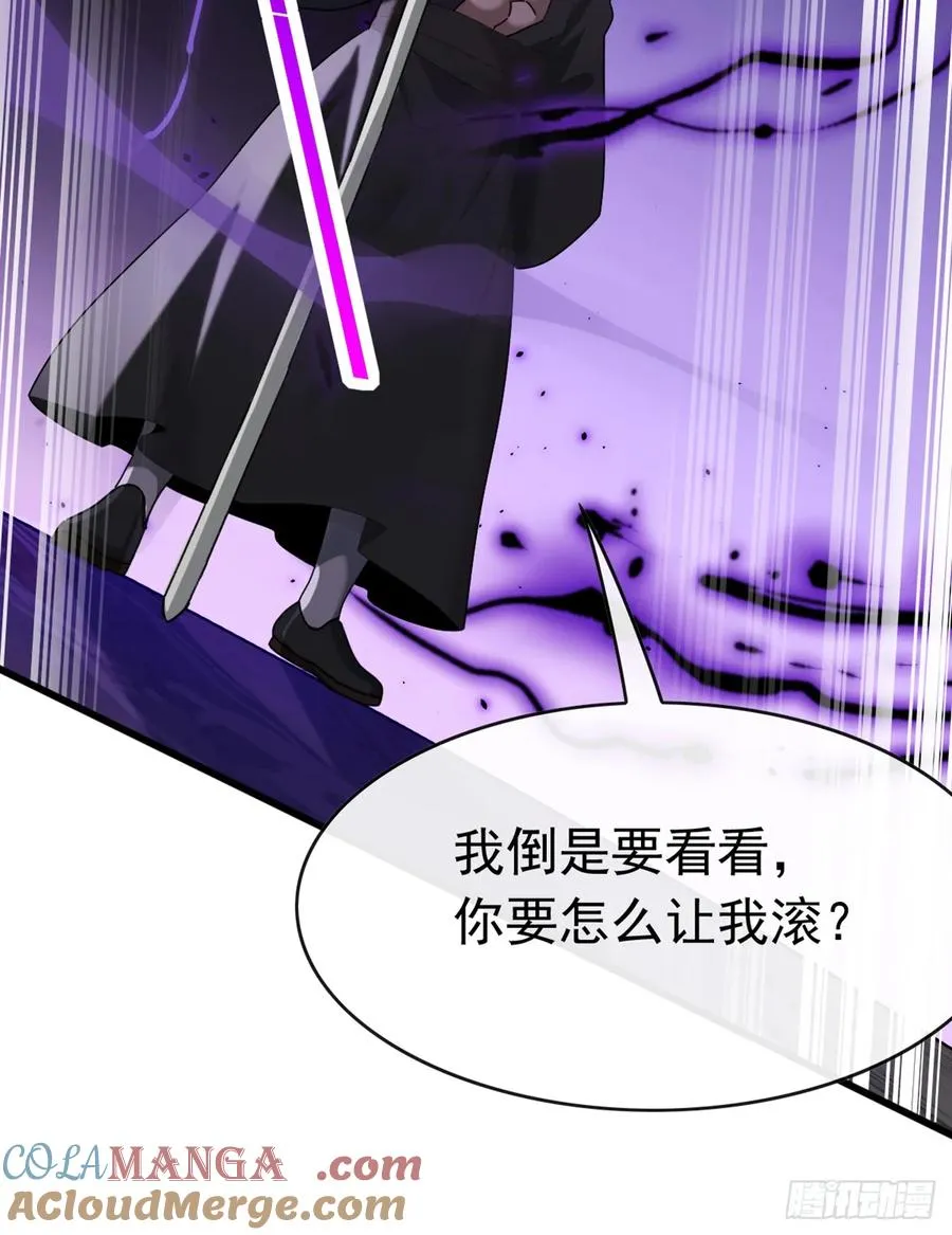 第51话 那就别怪我不客气了 第13页