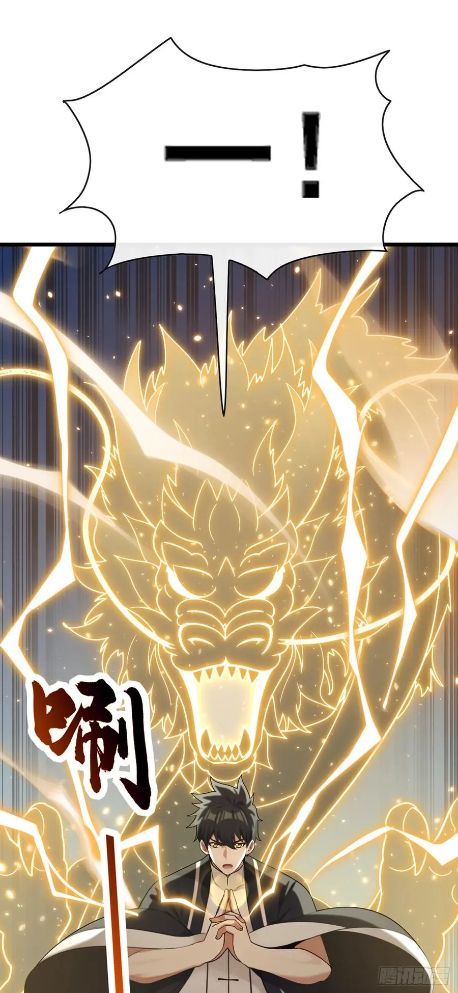 第51话 那就别怪我不客气了 第14页