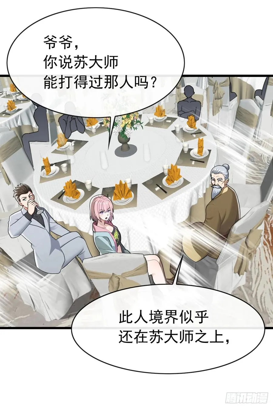 第51话 那就别怪我不客气了 第24页
