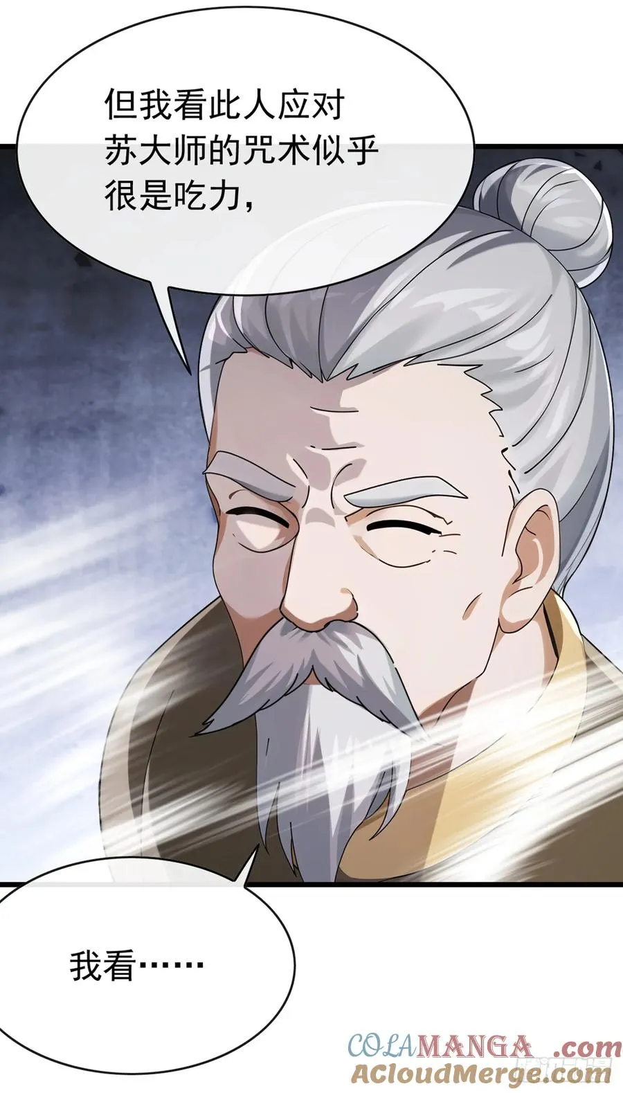 第51话 那就别怪我不客气了 第25页