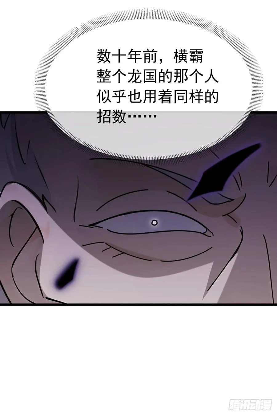 第51话 那就别怪我不客气了 第32页