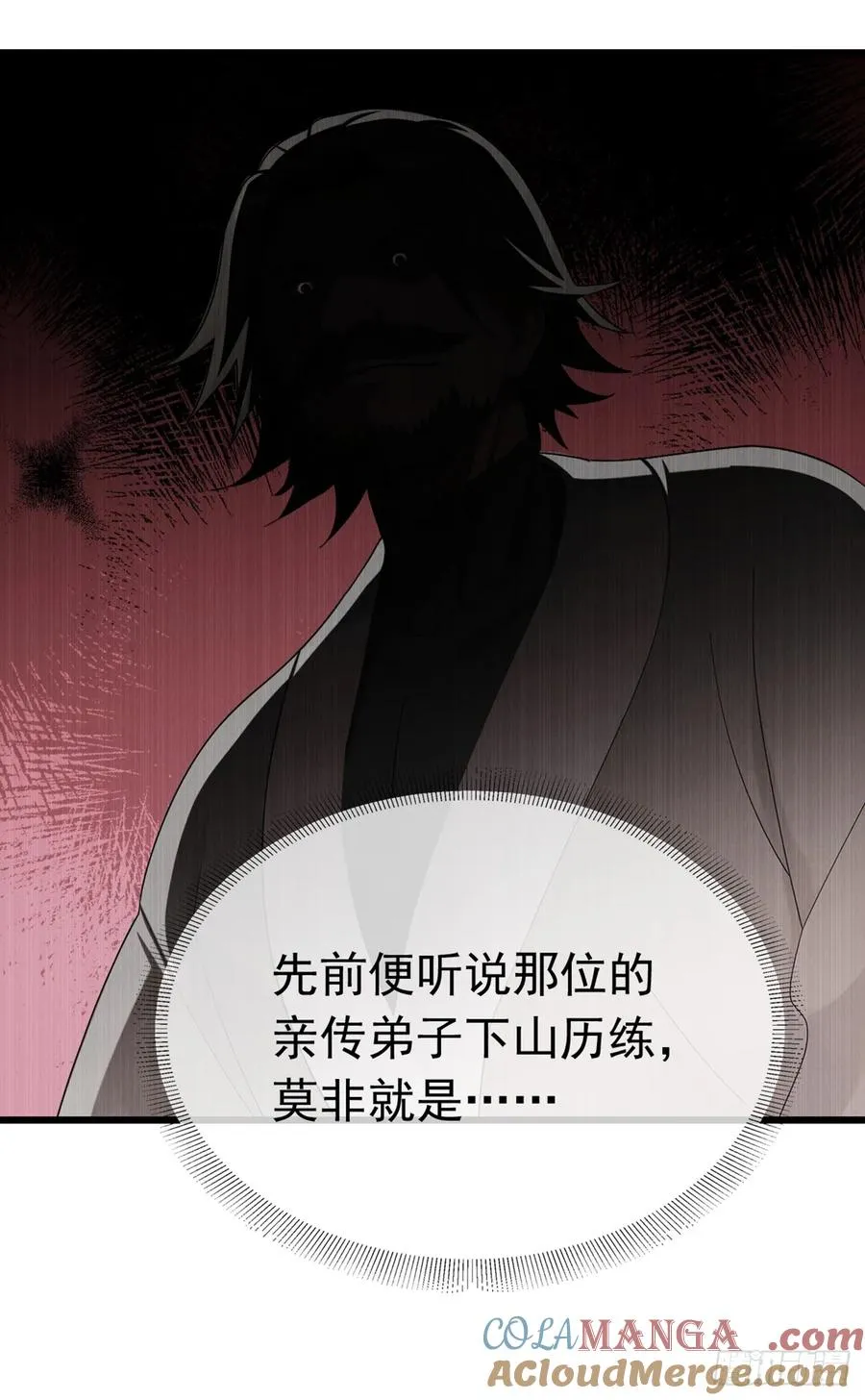 第51话 那就别怪我不客气了 第33页