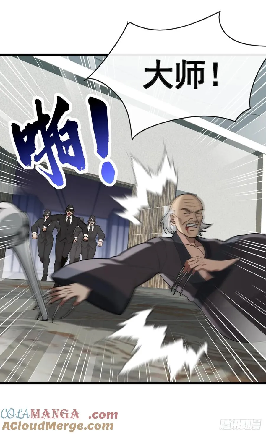 第51话 那就别怪我不客气了 第39页