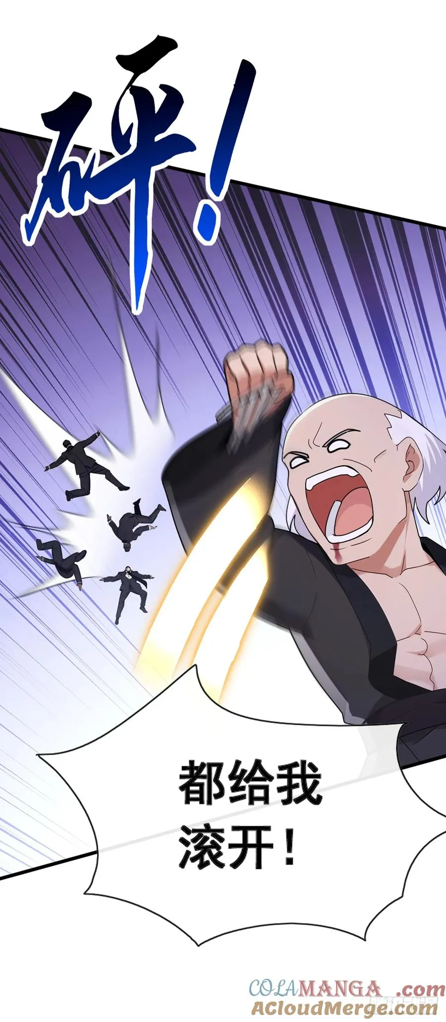 第51话 那就别怪我不客气了 第41页