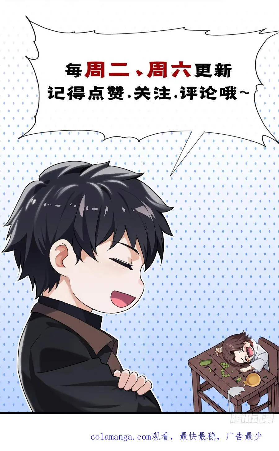 第51话 那就别怪我不客气了 第42页