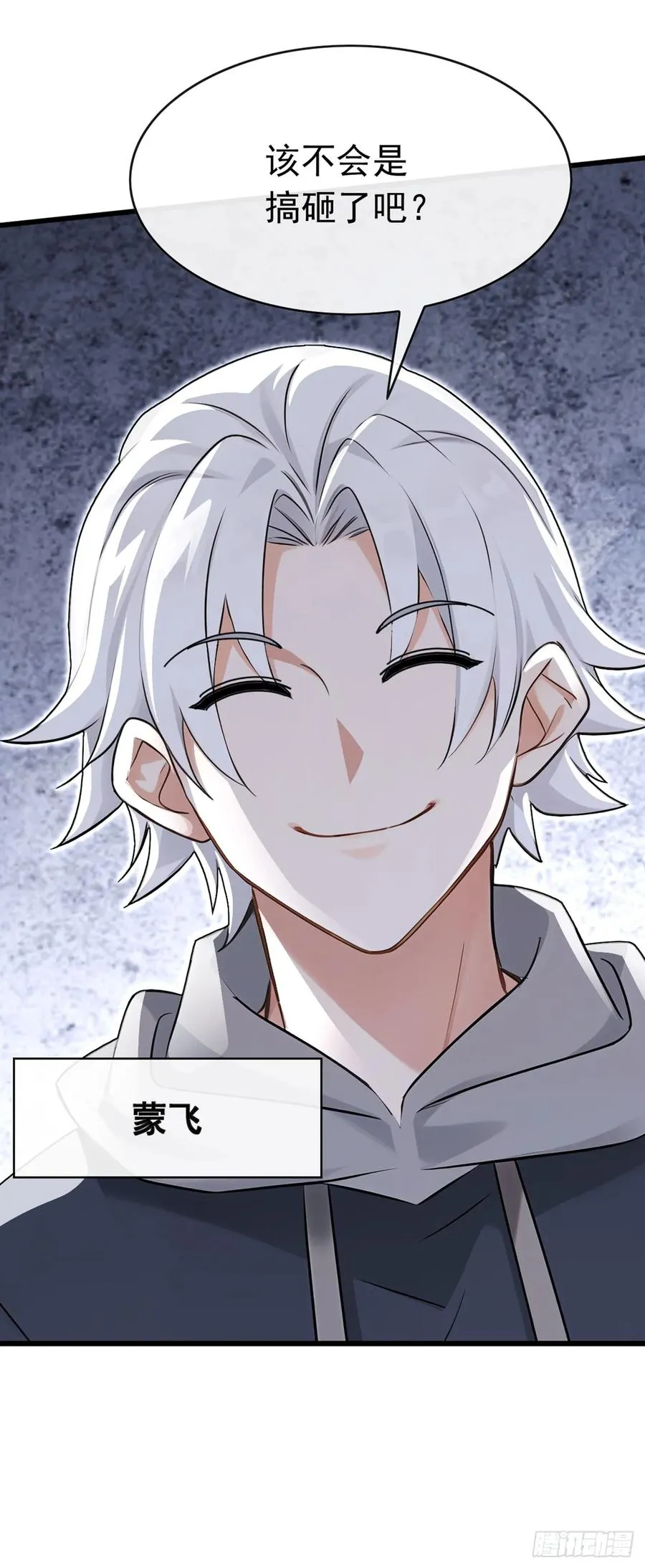 第55话 衣服脱掉吧 第2页