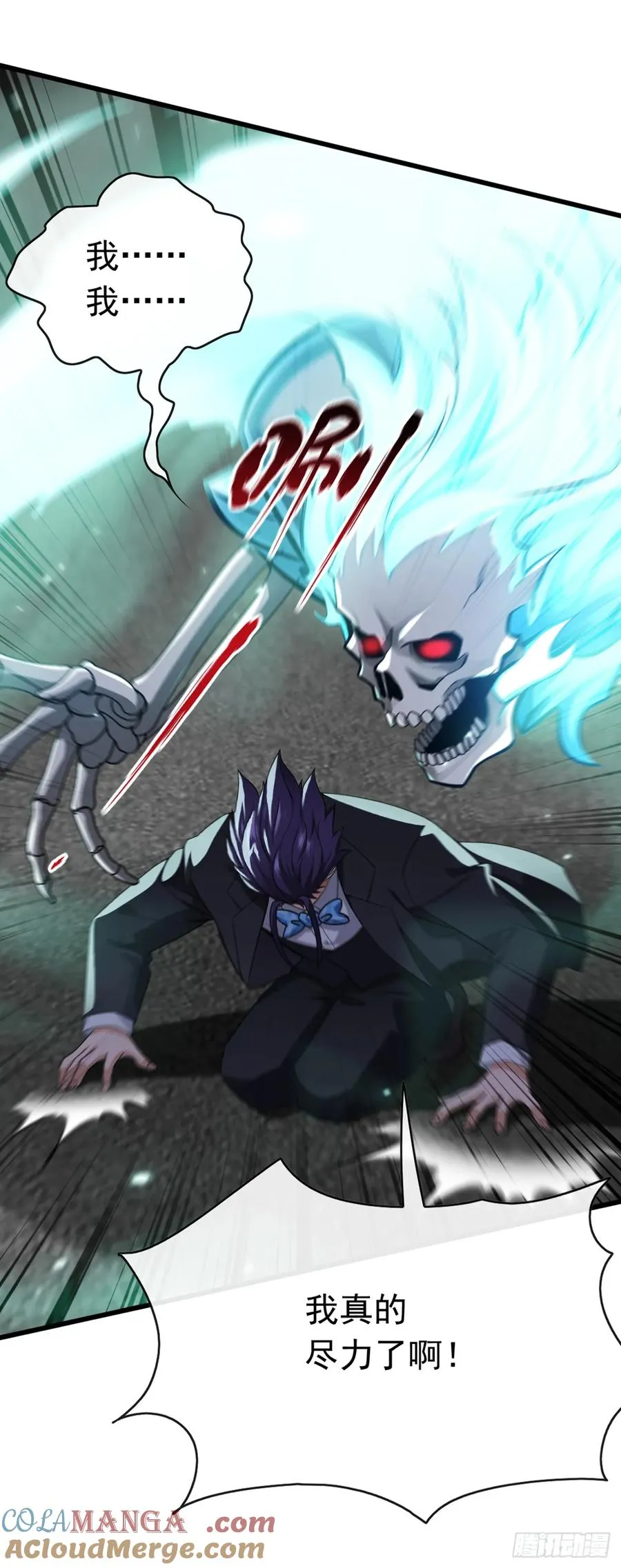 第55话 衣服脱掉吧 第3页