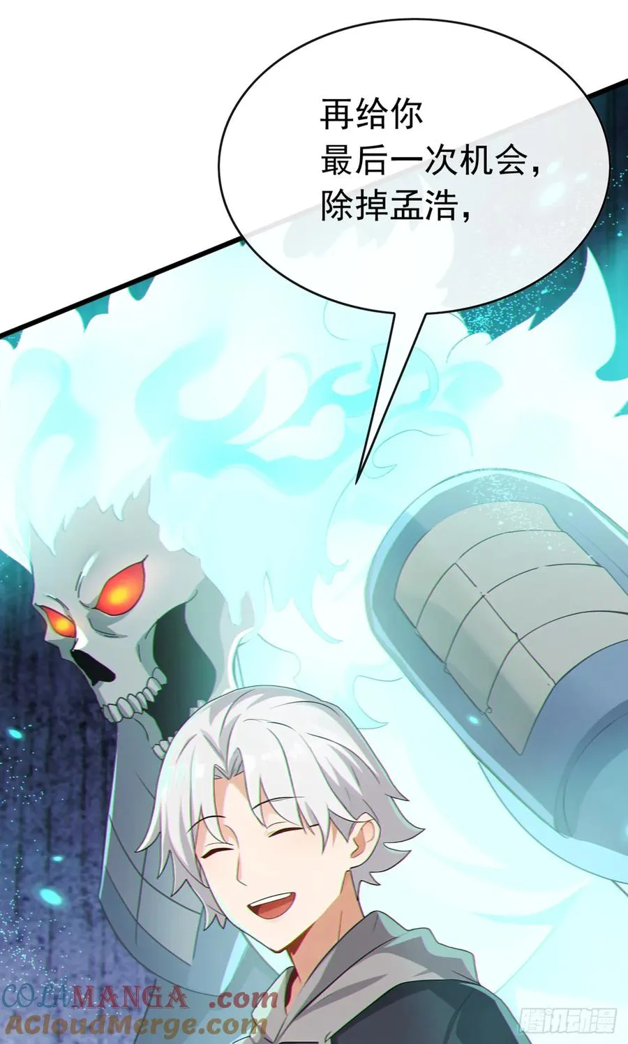 第55话 衣服脱掉吧 第11页
