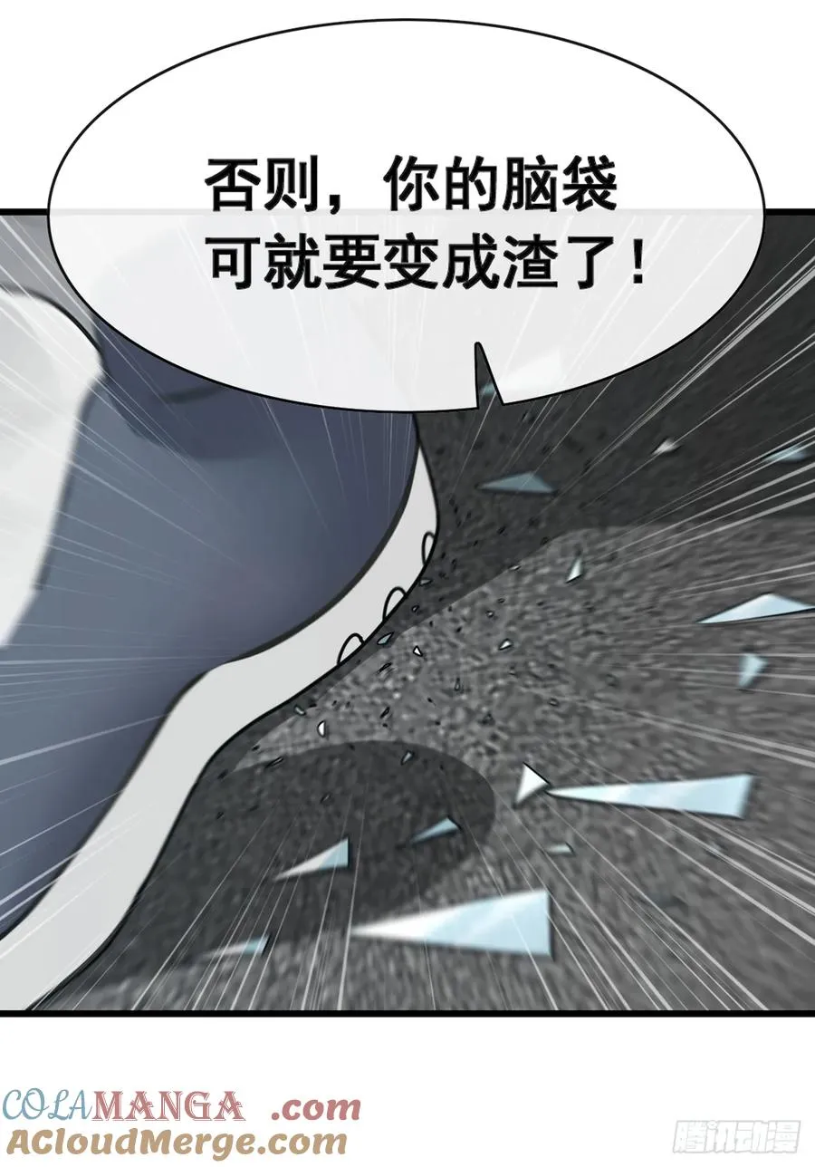 第55话 衣服脱掉吧 第13页