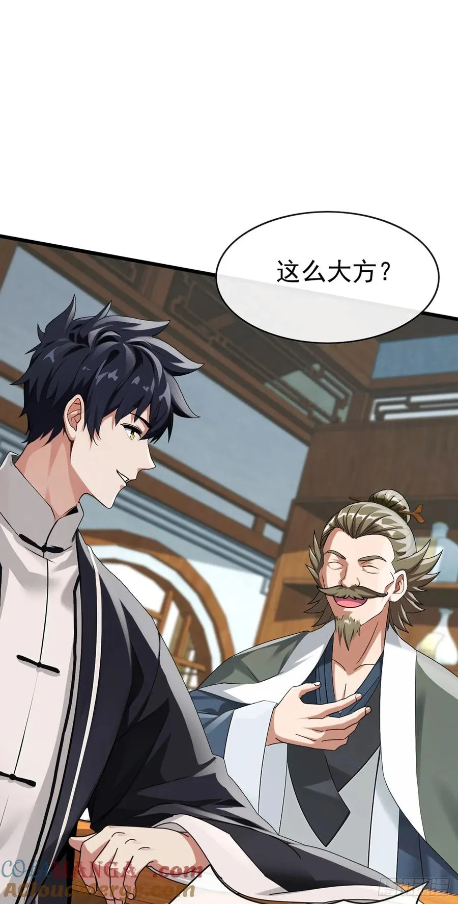 第55话 衣服脱掉吧 第23页