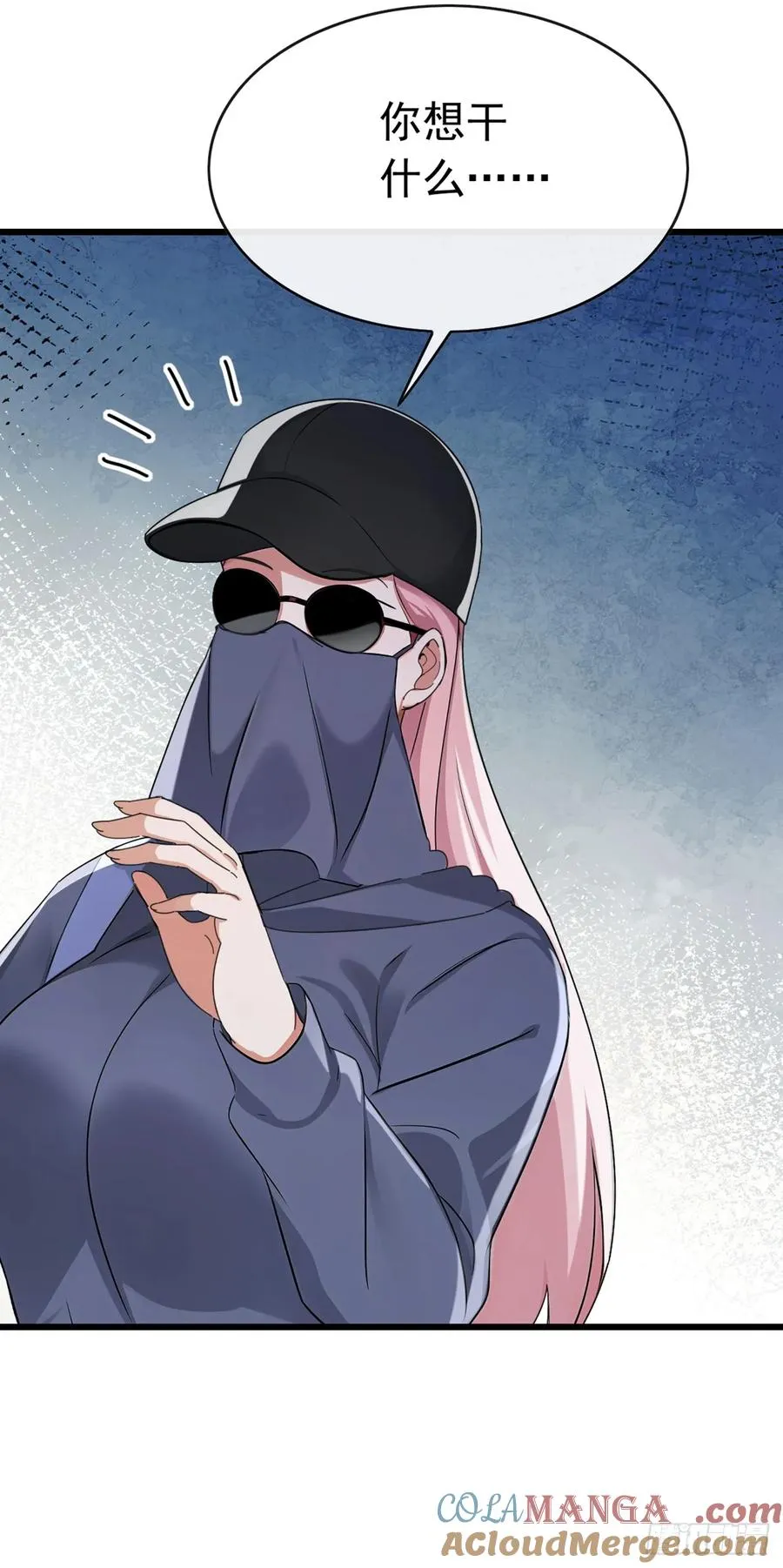 第55话 衣服脱掉吧 第33页