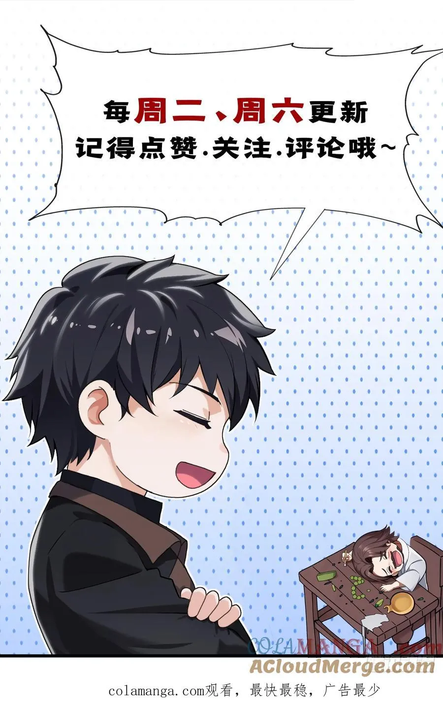 第55话 衣服脱掉吧 第39页