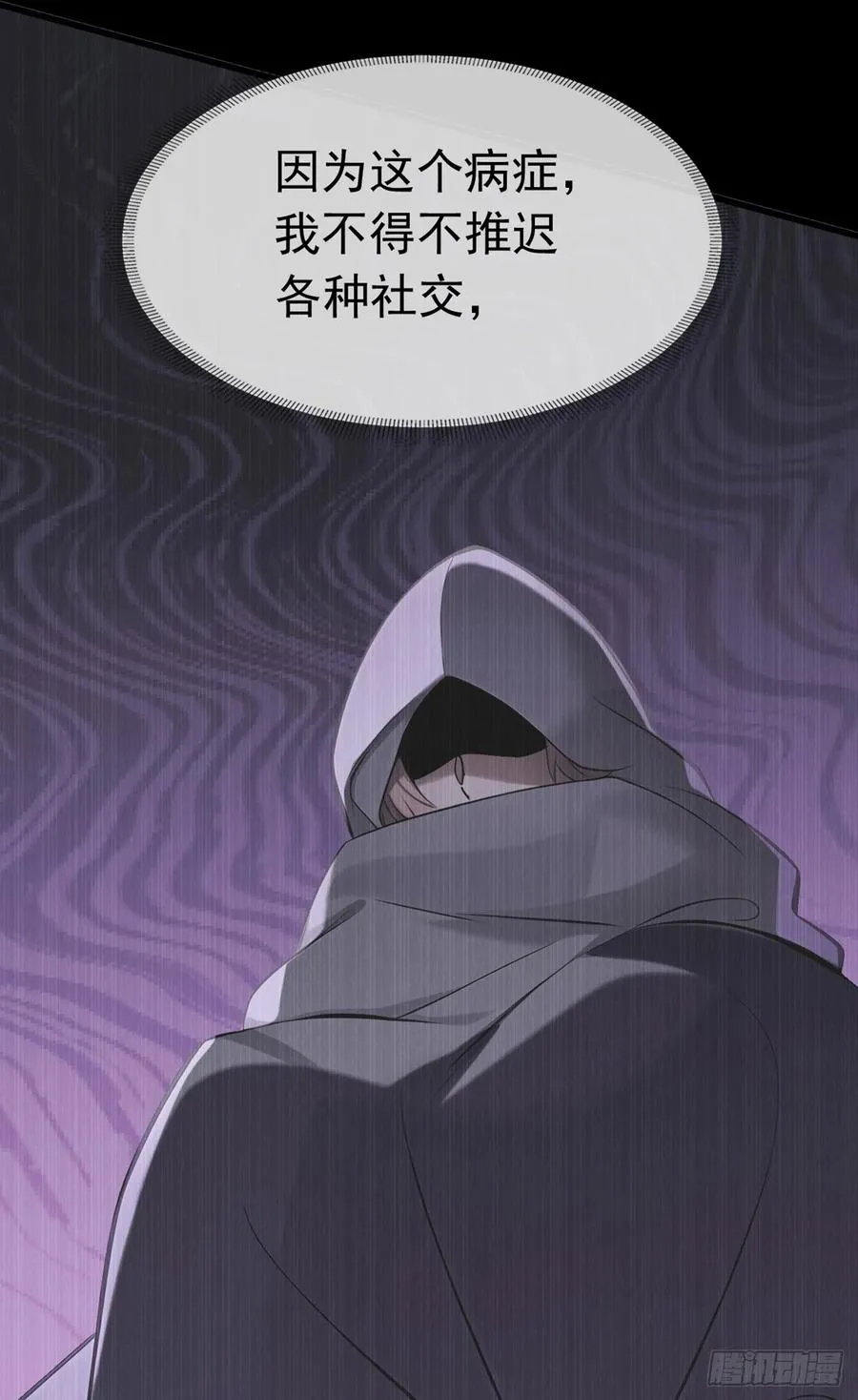第56话 不灵不要钱 第10页