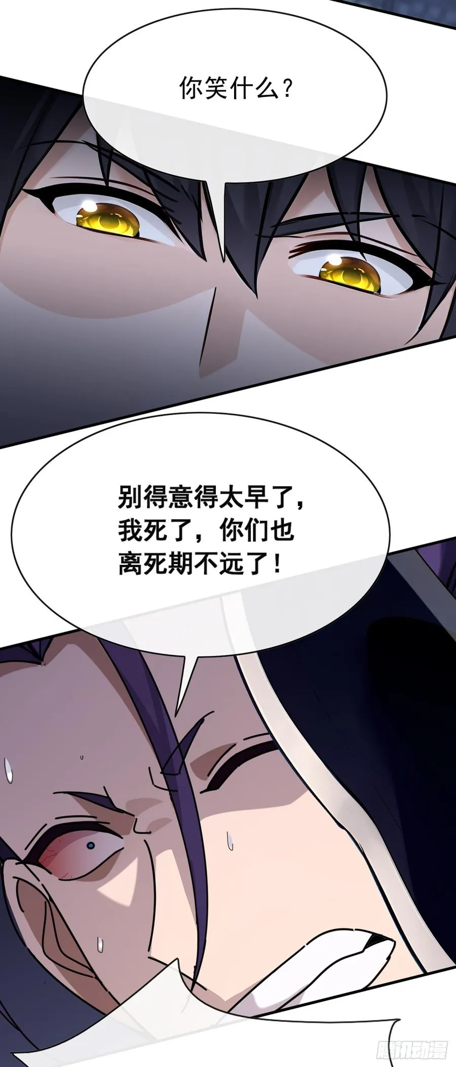 第61话 敢在我地盘上撒野 第20页