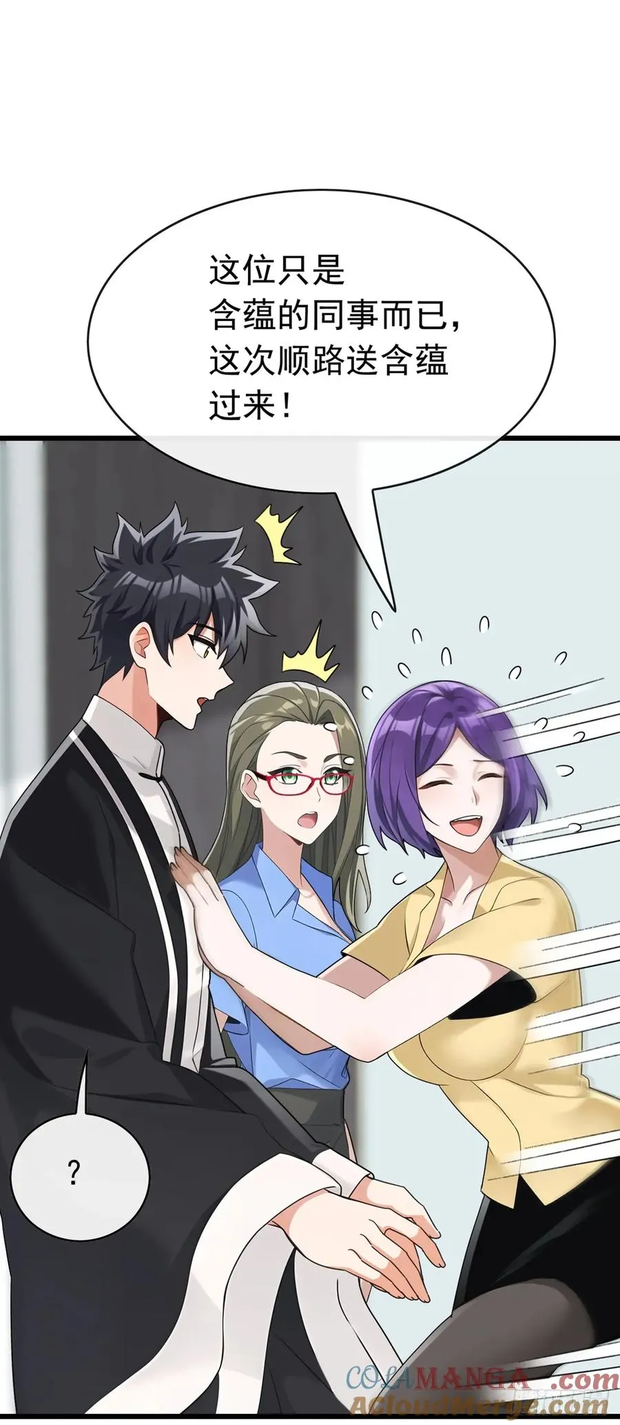 第63话 要让我混不下去？ 第7页
