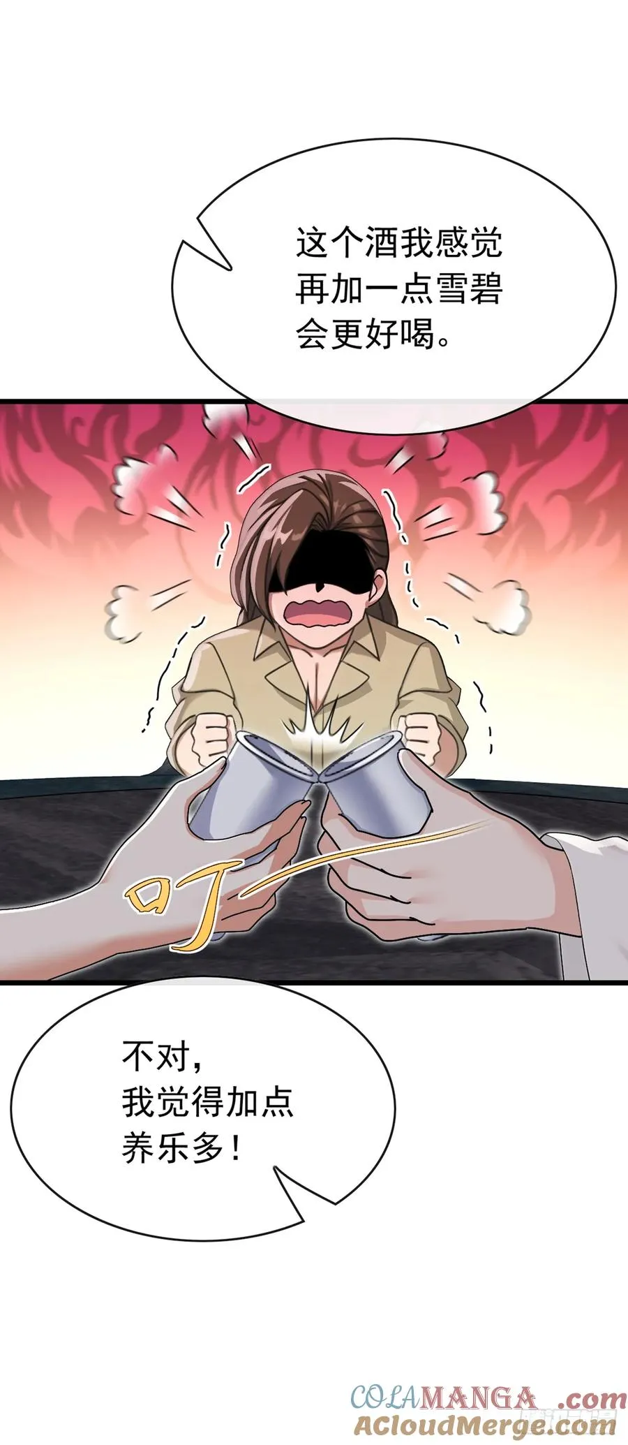 第65话 要活动活动筋骨？ 第13页