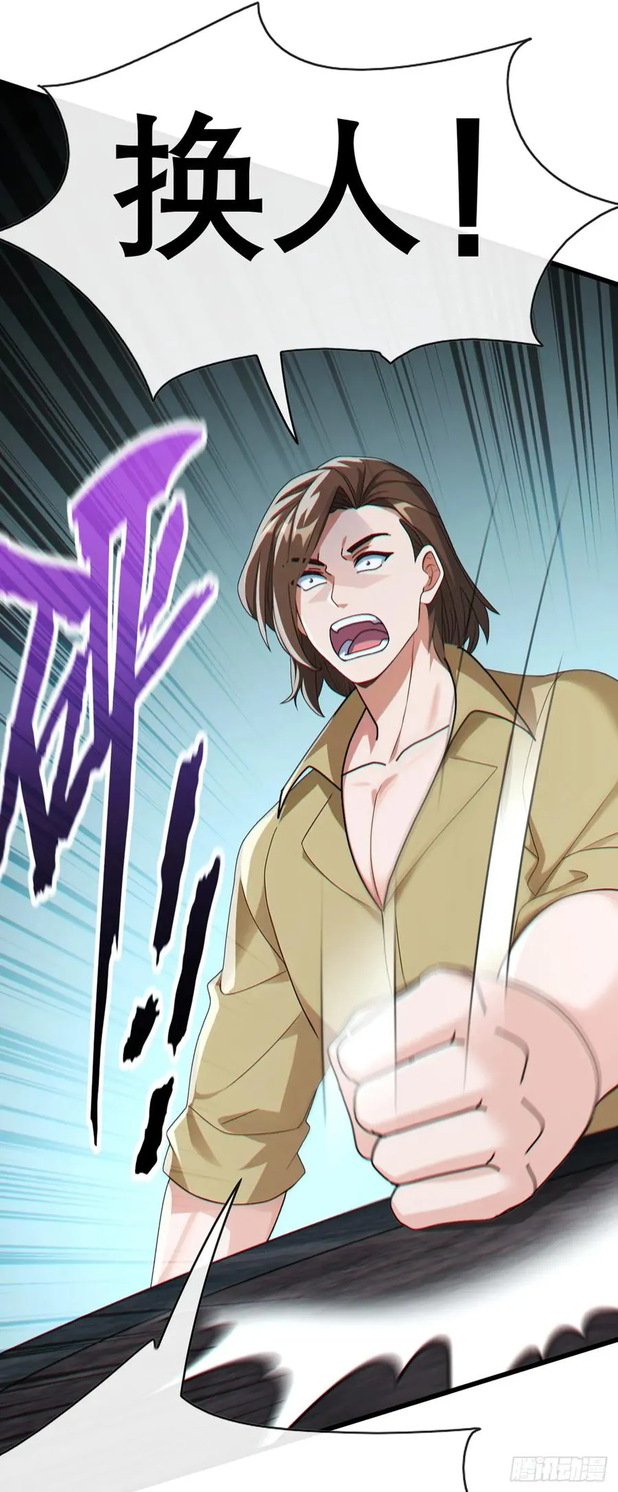 第65话 要活动活动筋骨？ 第14页
