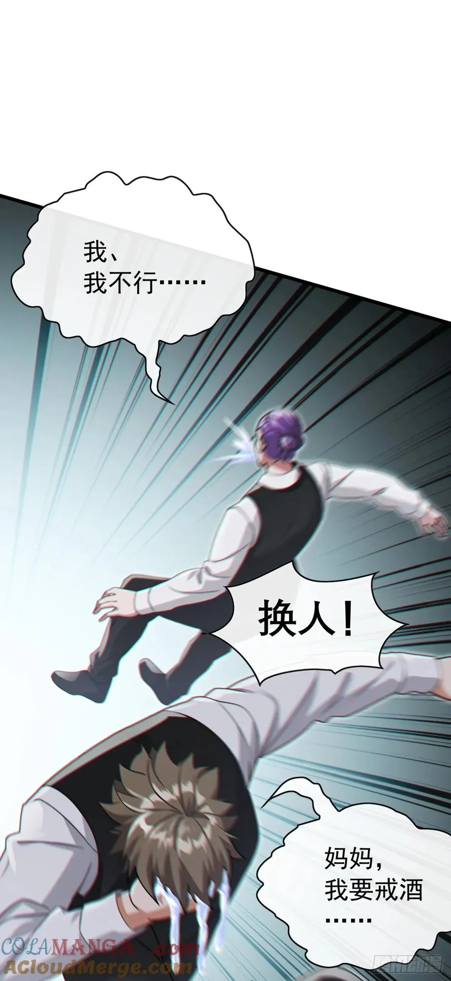 第65话 要活动活动筋骨？ 第17页