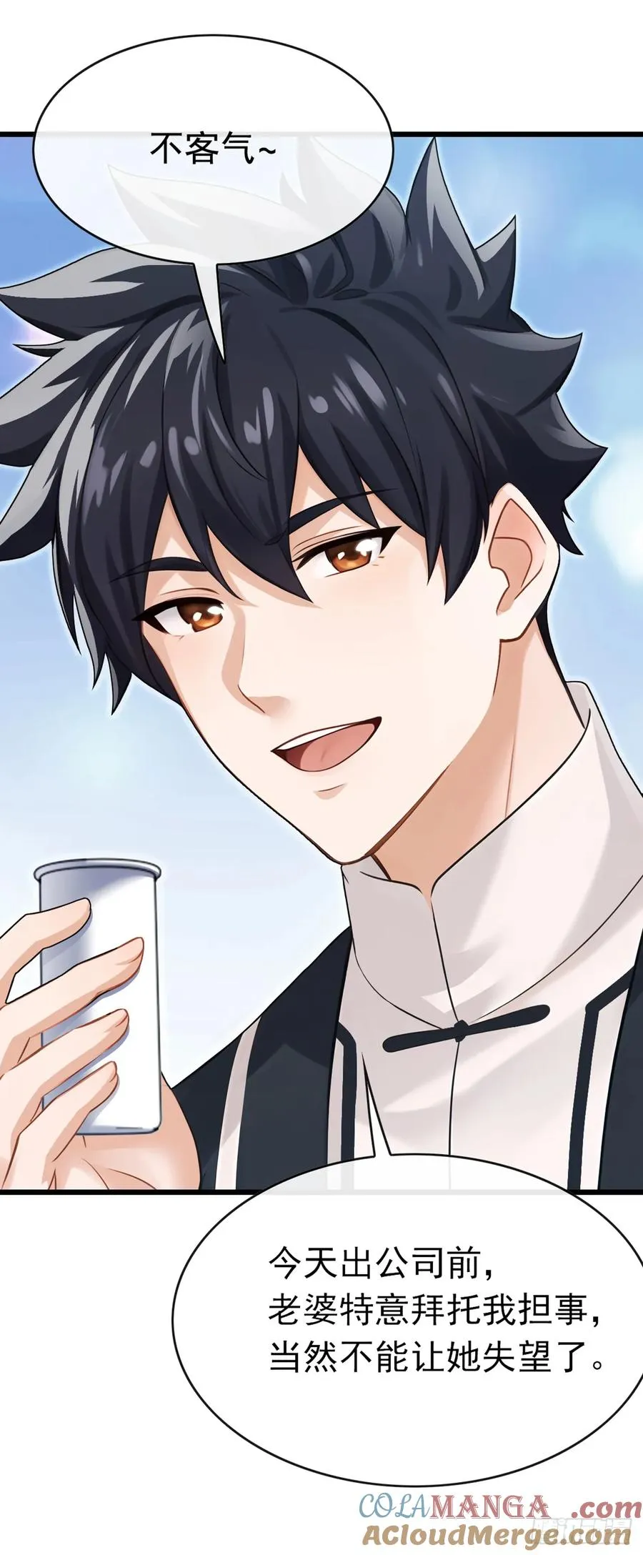 第65话 要活动活动筋骨？ 第23页