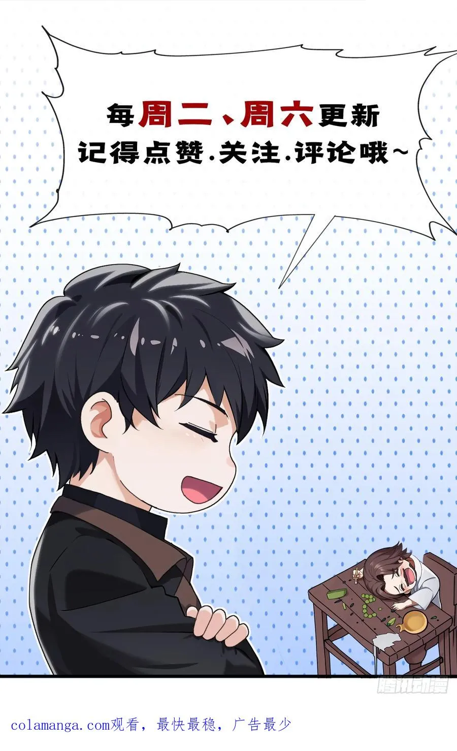 第68话 我最后给你一个机会 第40页