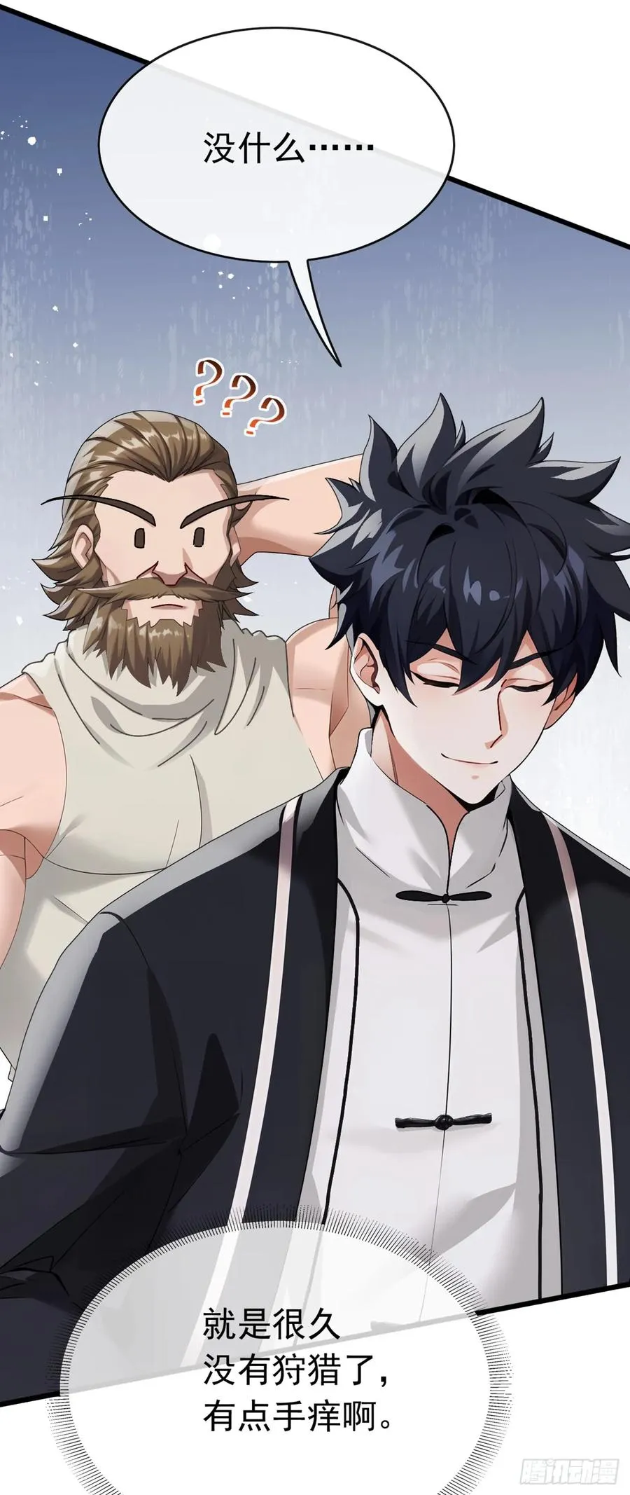 第69话 苏辰的仇家？！ 第3页