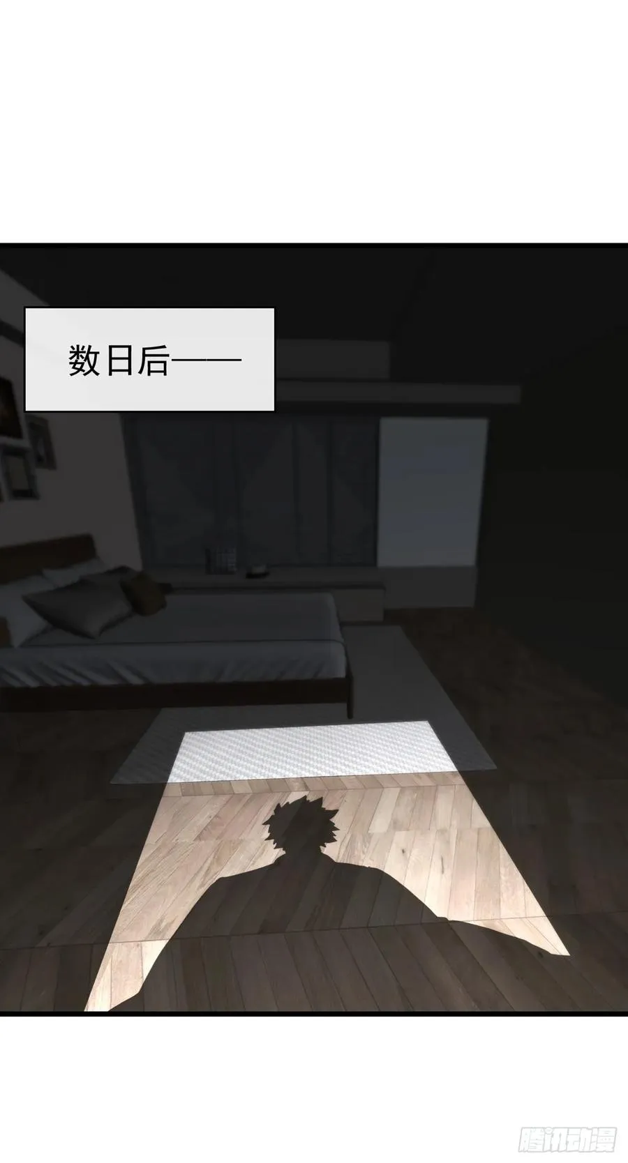 第69话 苏辰的仇家？！ 第5页