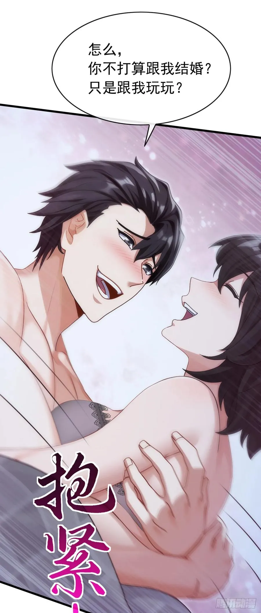 第69话 苏辰的仇家？！ 第14页