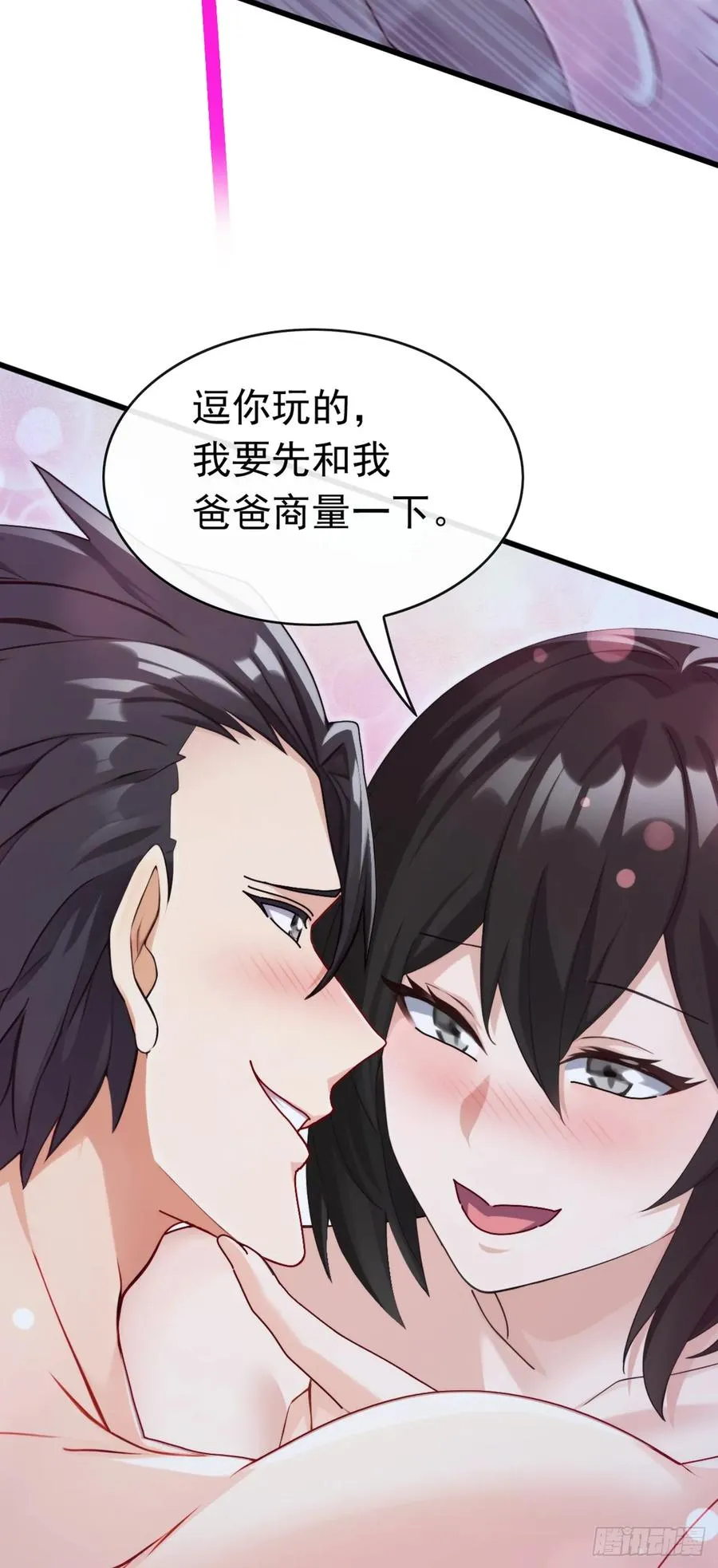 第69话 苏辰的仇家？！ 第15页
