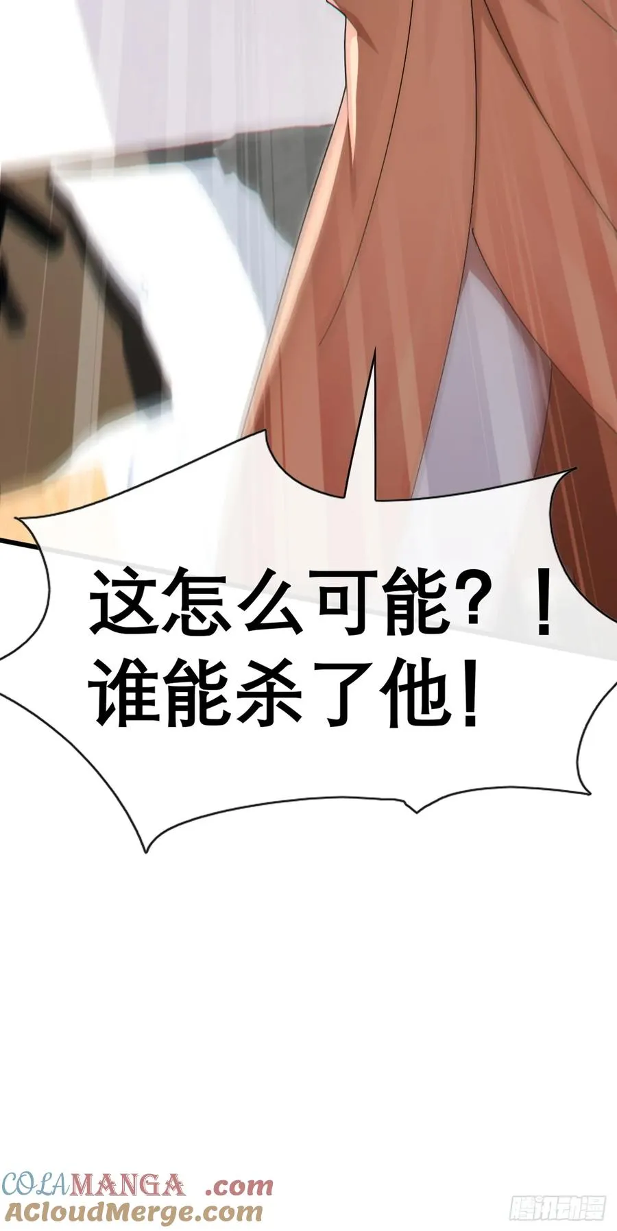 第69话 苏辰的仇家？！ 第22页