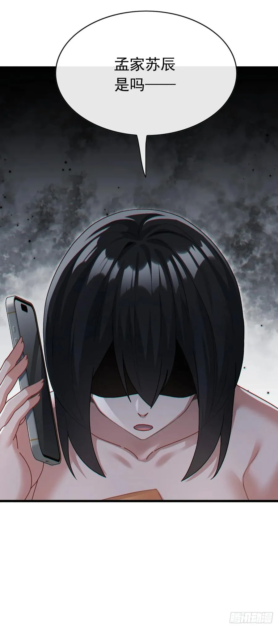 第69话 苏辰的仇家？！ 第23页