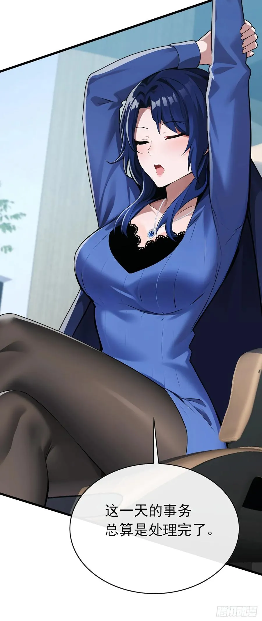 第69话 苏辰的仇家？！ 第27页