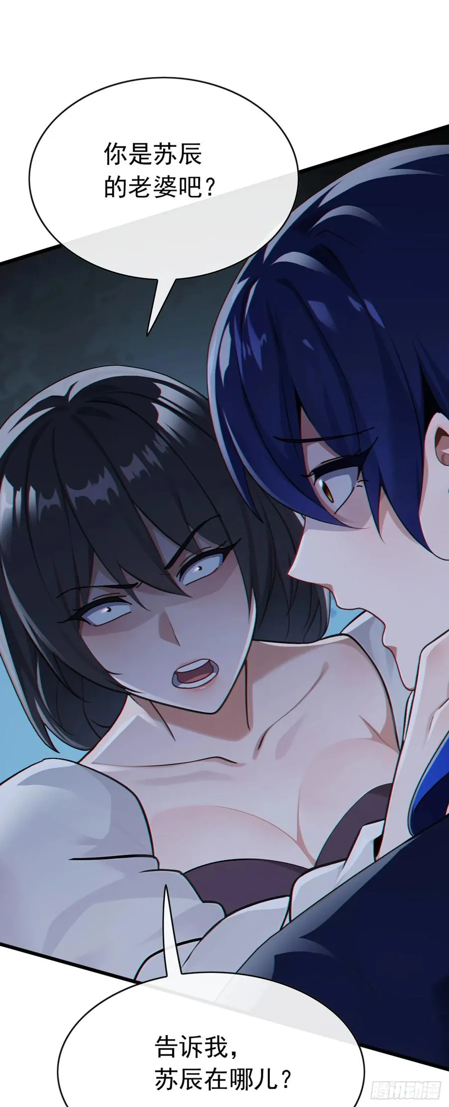第69话 苏辰的仇家？！ 第33页