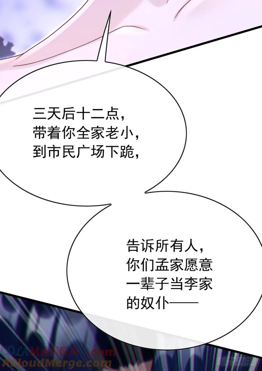 第69话 苏辰的仇家？！ 第43页