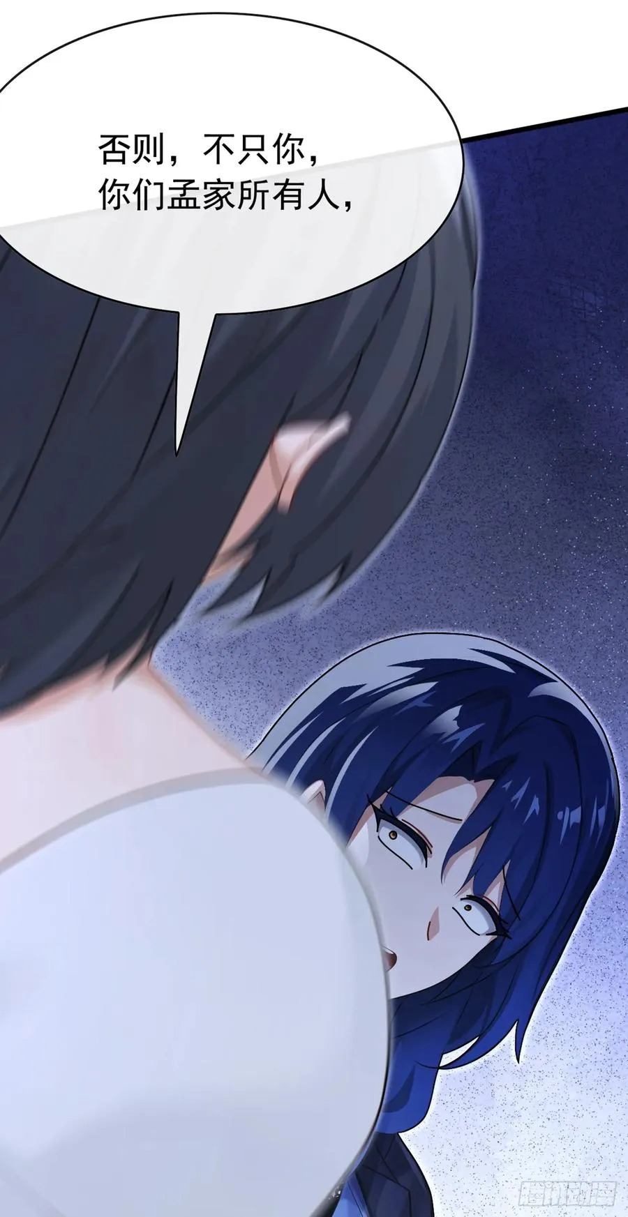 第69话 苏辰的仇家？！ 第45页