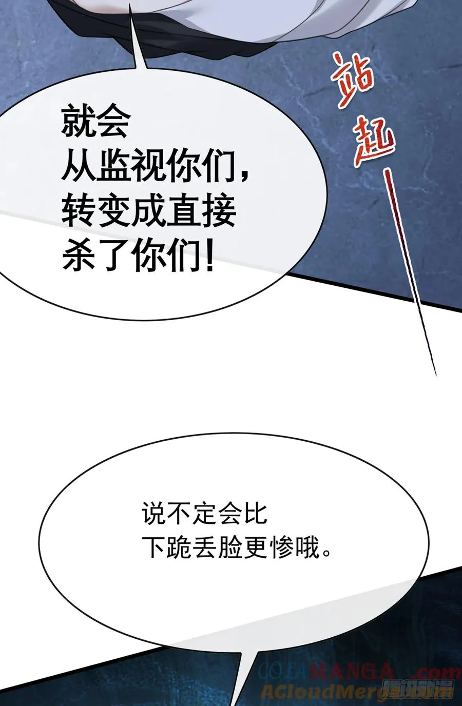 第70话 你要拜我为师？ 第4页