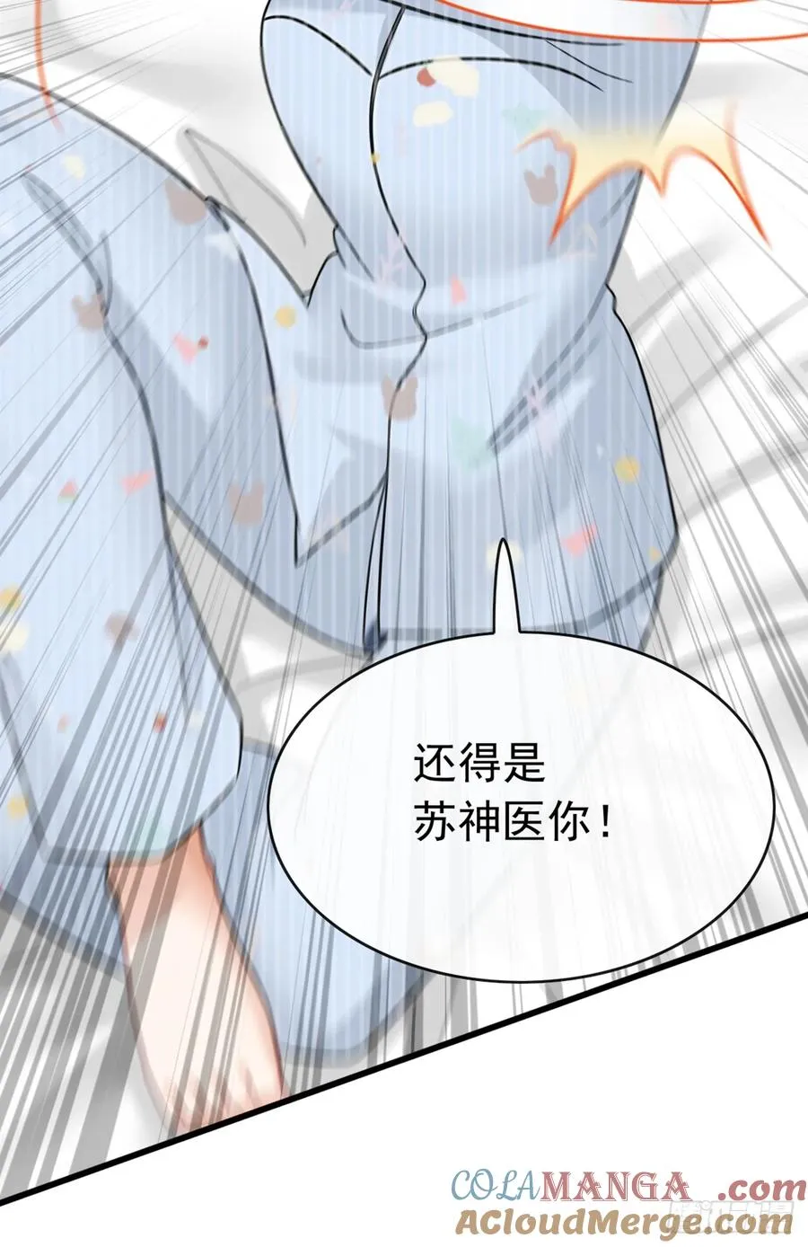 第70话 你要拜我为师？ 第25页