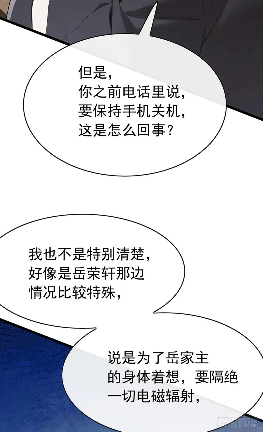第70话 你要拜我为师？ 第41页
