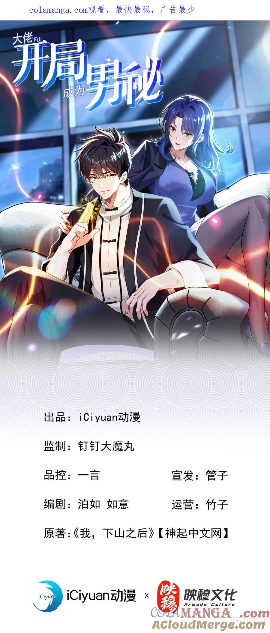 第72话 真正的大衍针法 第1页