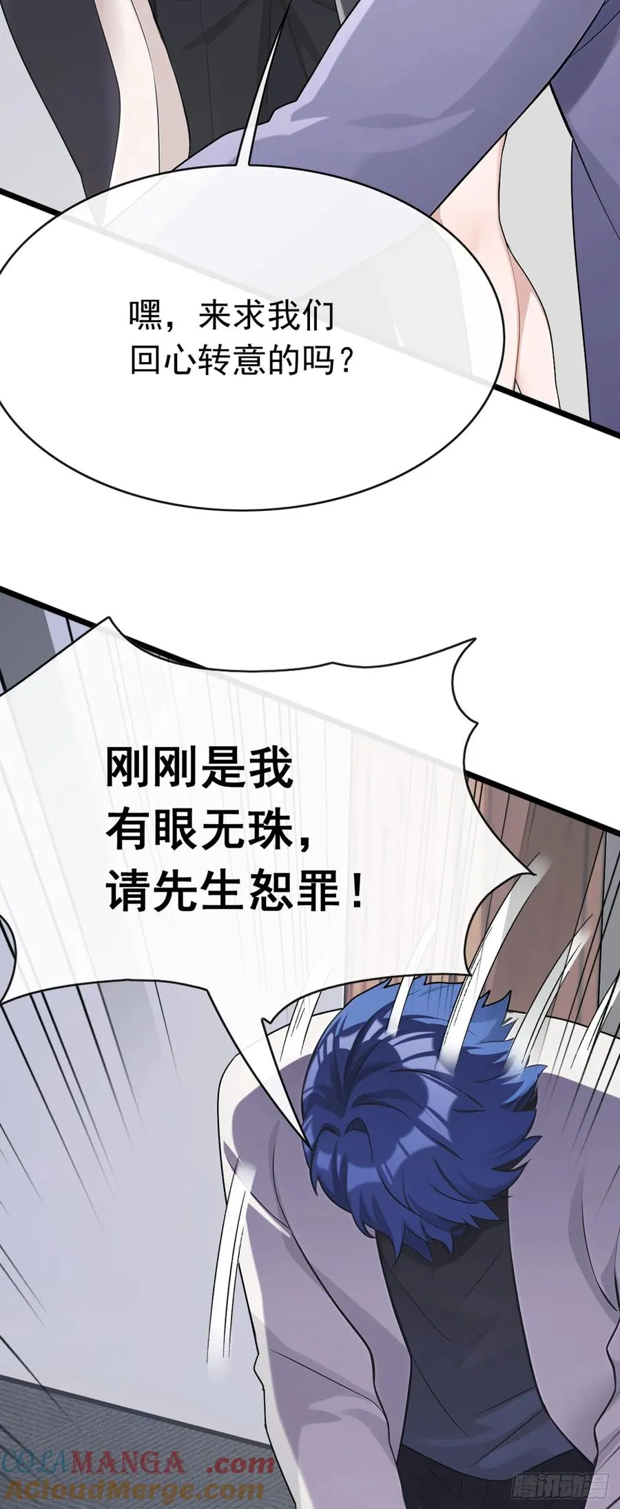 第72话 真正的大衍针法 第19页