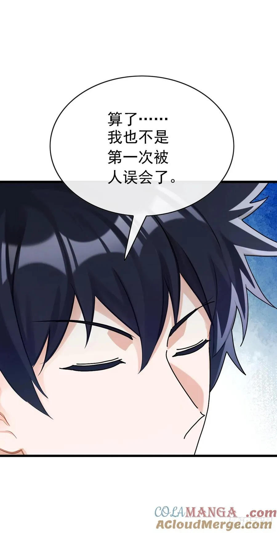 第72话 真正的大衍针法 第21页