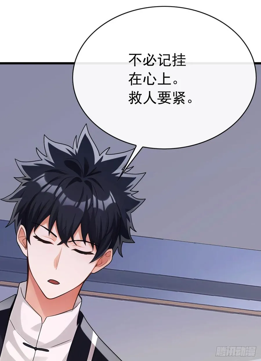 第72话 真正的大衍针法 第22页