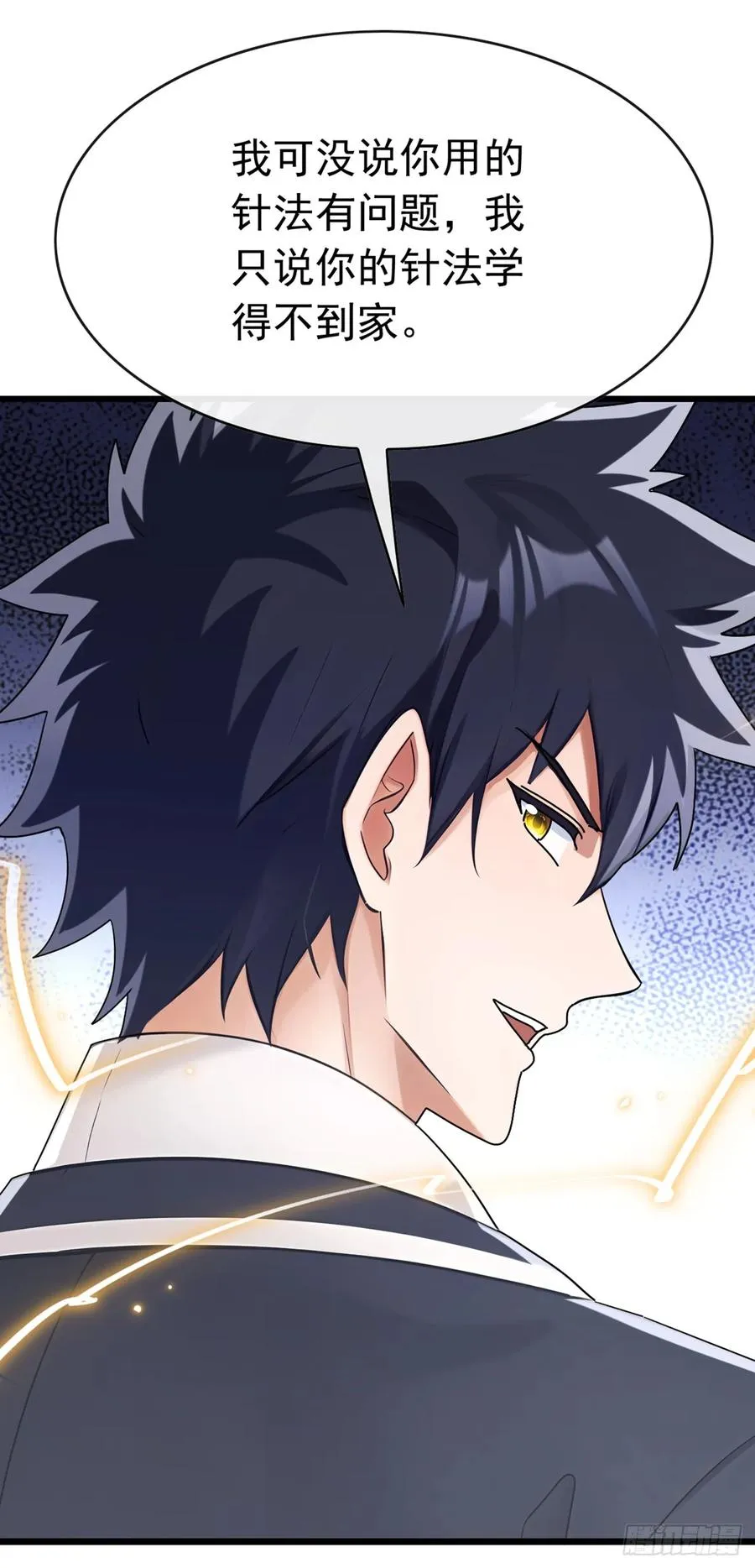 第72话 真正的大衍针法 第28页
