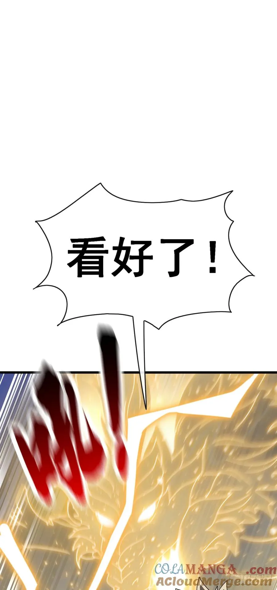 第72话 真正的大衍针法 第29页