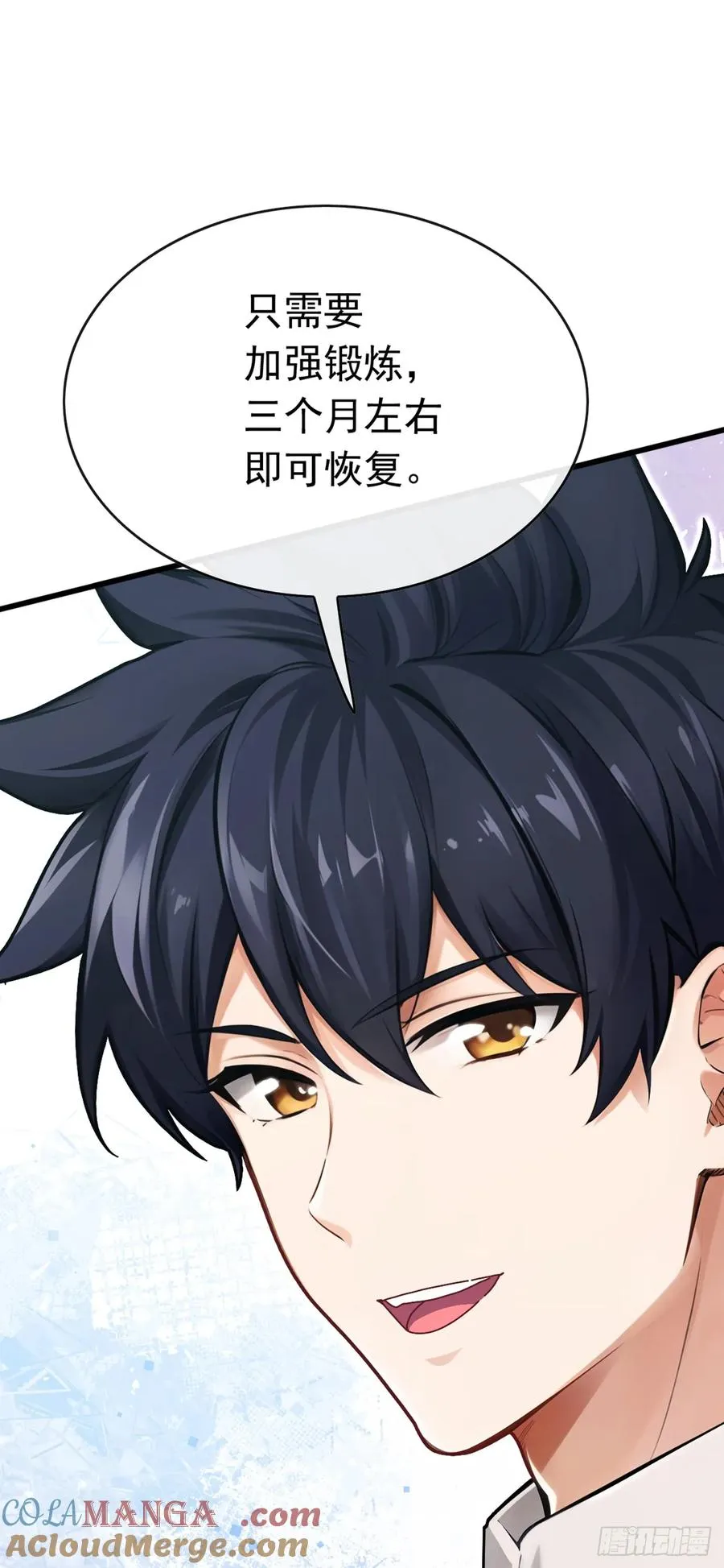 第72话 真正的大衍针法 第37页